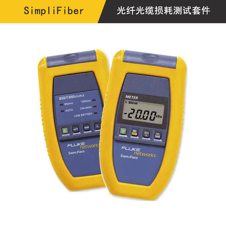 SimpliFiber光缆损耗测试包(FT525,FT400,8250-04)