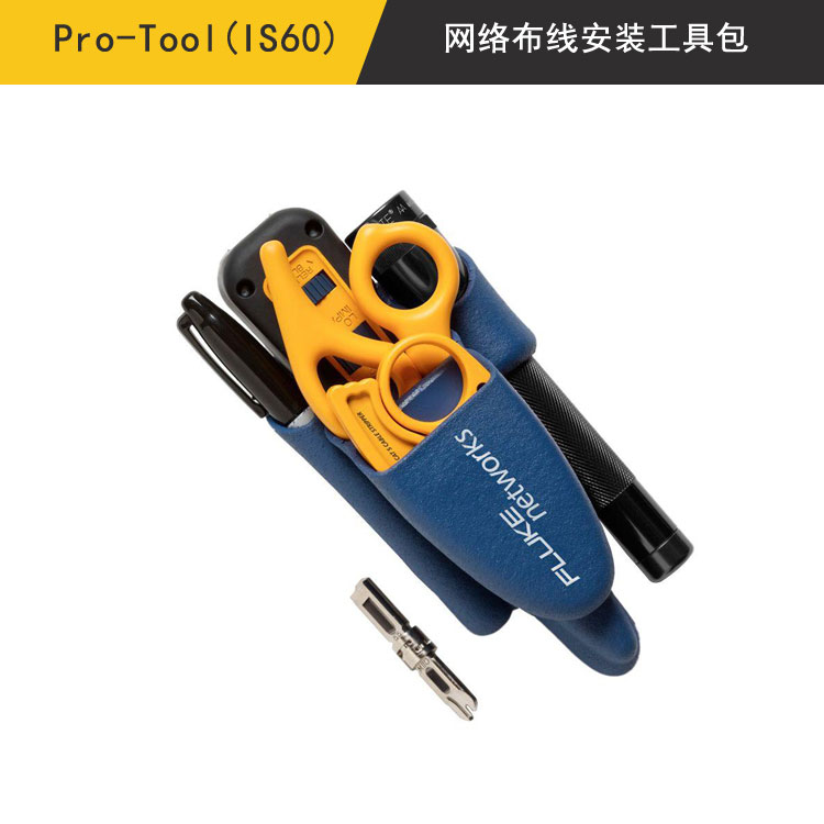 Pro-Tool网络布线安装工具包(IS60,IS50,IS40,IS25,IS15)