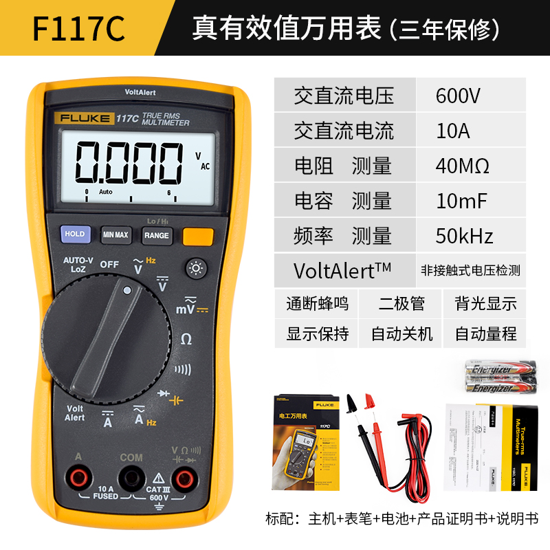 117C 非接触式电压测量万用表(F117C)