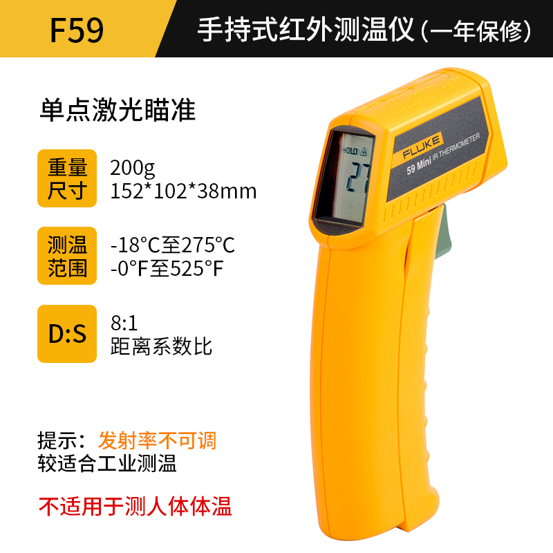 F59红外测温仪(红外线温度计F59 Mini,F59Max)