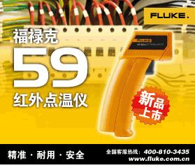 fluke 59