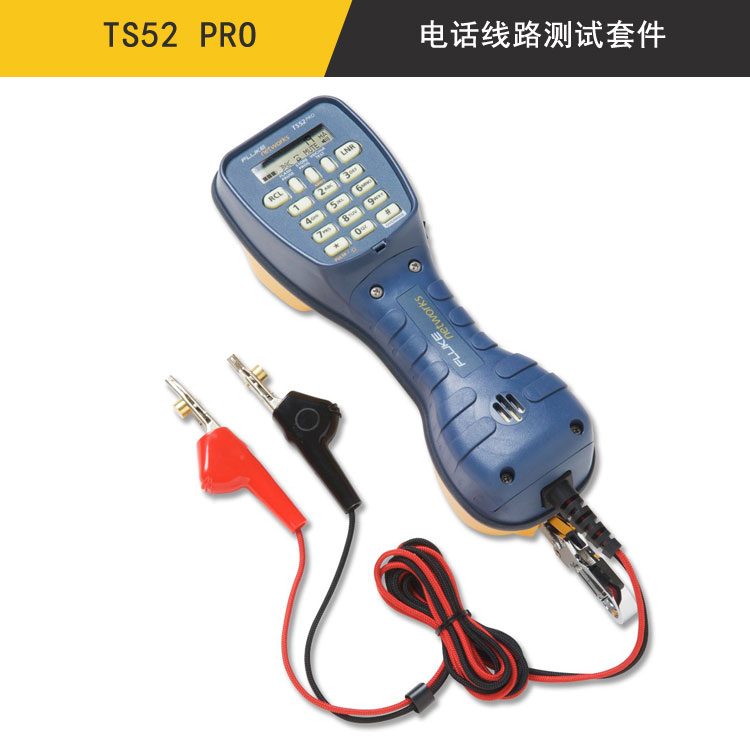 TS52 PRO电话线路测试套件