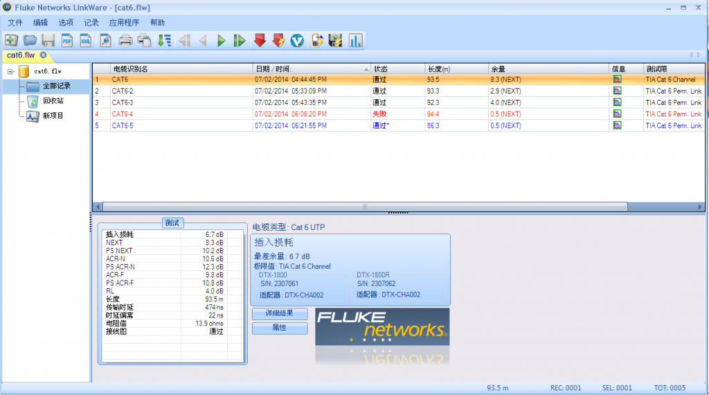 DTX-1800导数据软件LinkWare 9.0下载