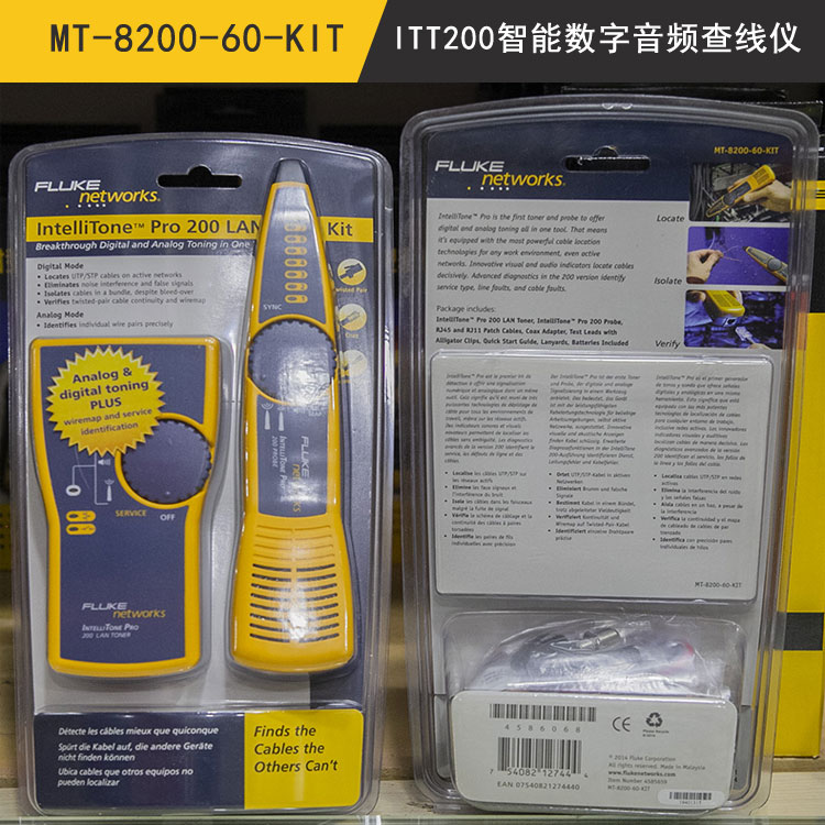 【MT-8200-60-KIT】IntelliTone Pro200智能数字音频查线仪套件